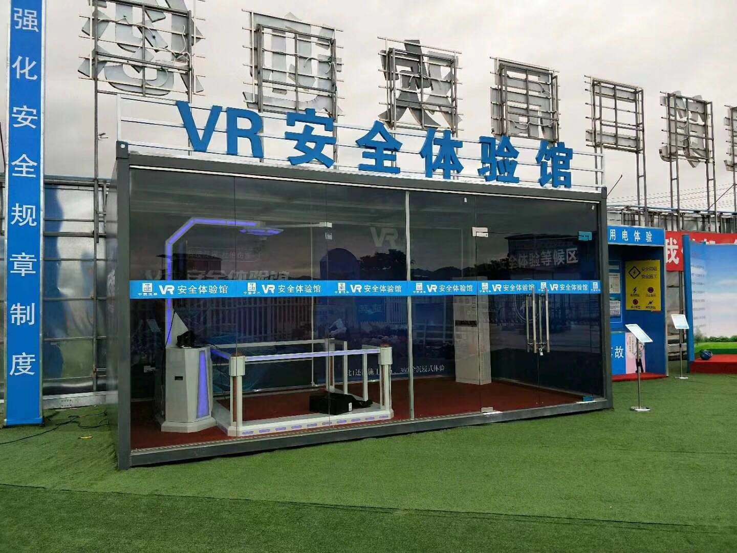 义马市VR安全体验馆